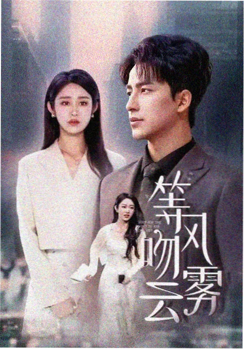 琢玉电视剧免费观看 资讯